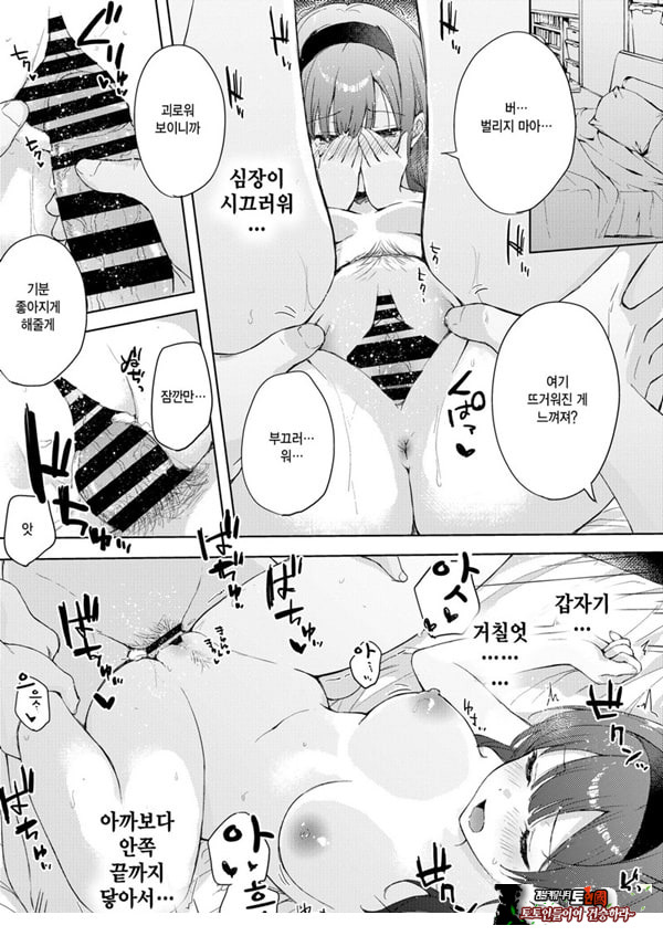 미열에 젖는 너가 좋아