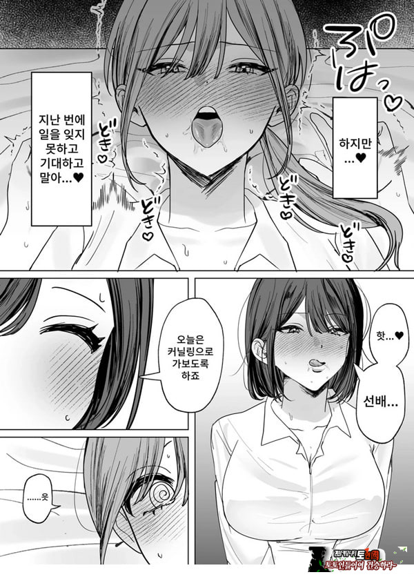 여후배에게 핥아지는 이야기