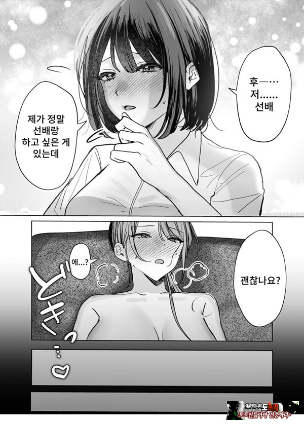 여후배에게 핥아지는 이야기