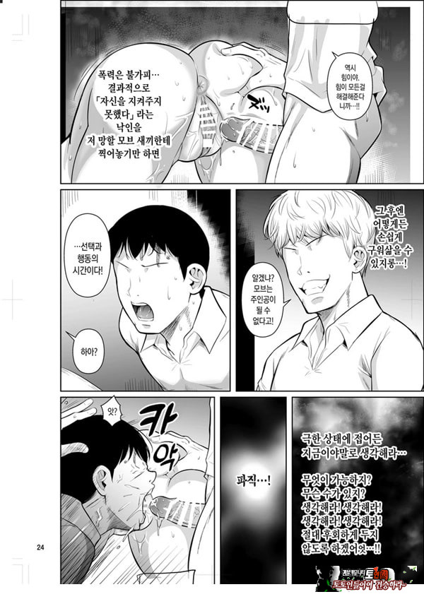 왕따인 모브 5 우등생이 부르마를 과시해 왔다