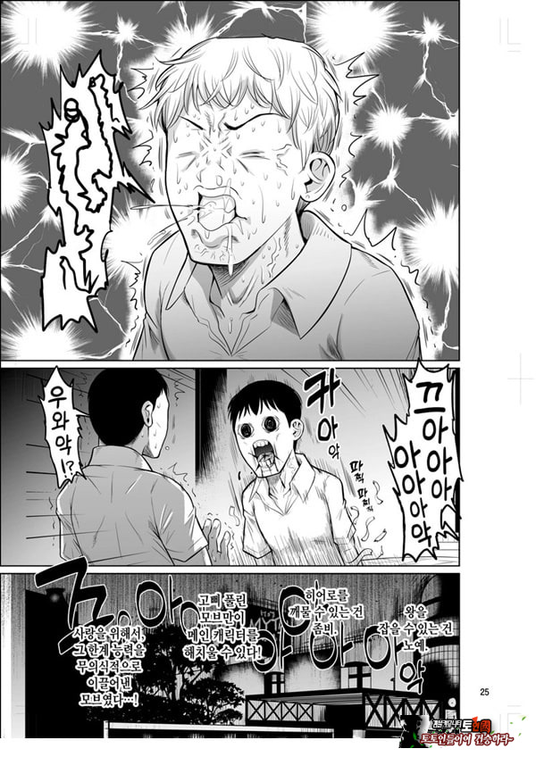 왕따인 모브 5 우등생이 부르마를 과시해 왔다