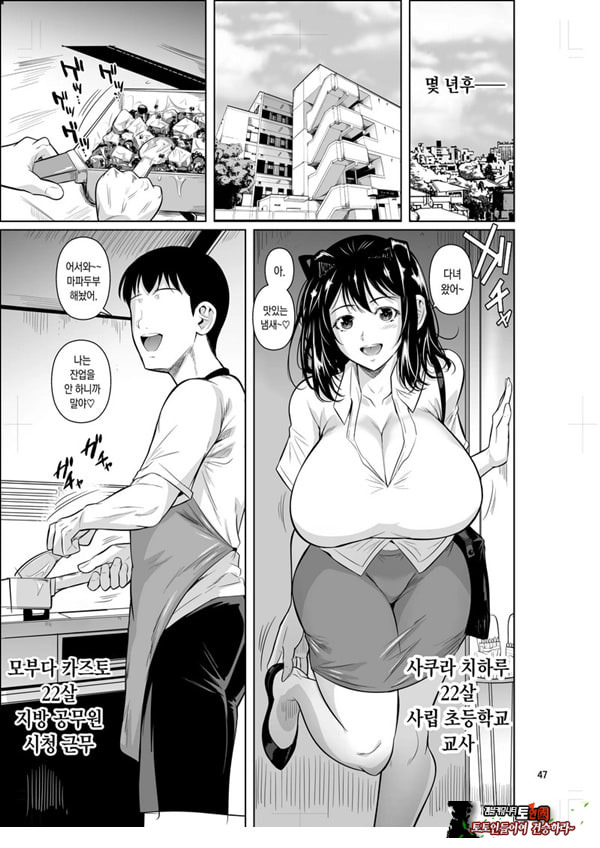 왕따인 모브 5 우등생이 부르마를 과시해 왔다