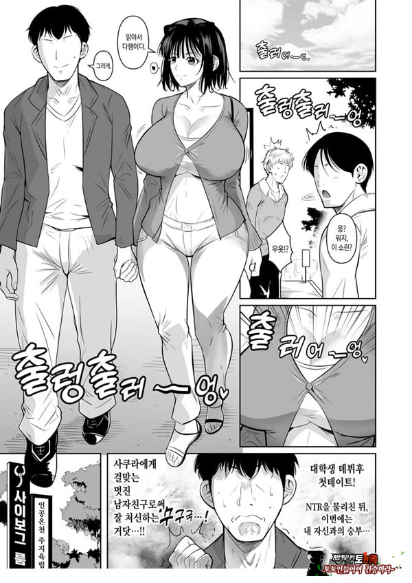 왕따인 모브 모유축제