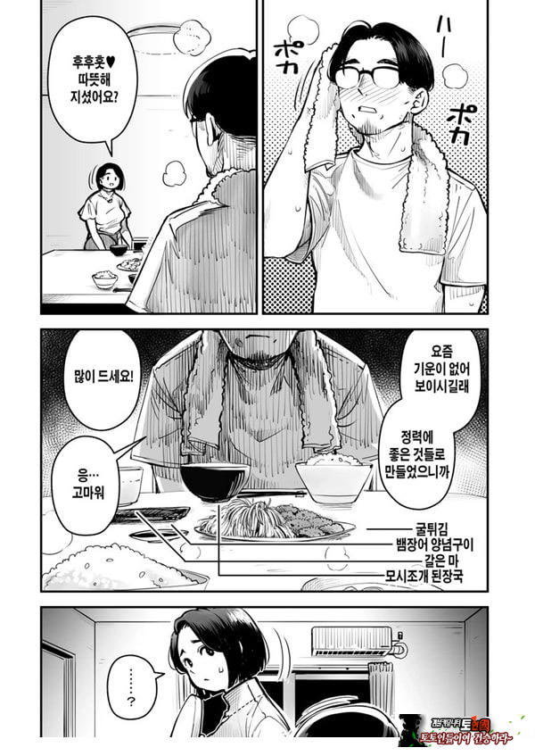 외도공인 마유미씨 성욕