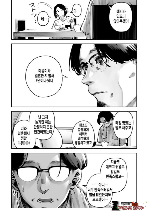 외도공인 마유미씨 성욕