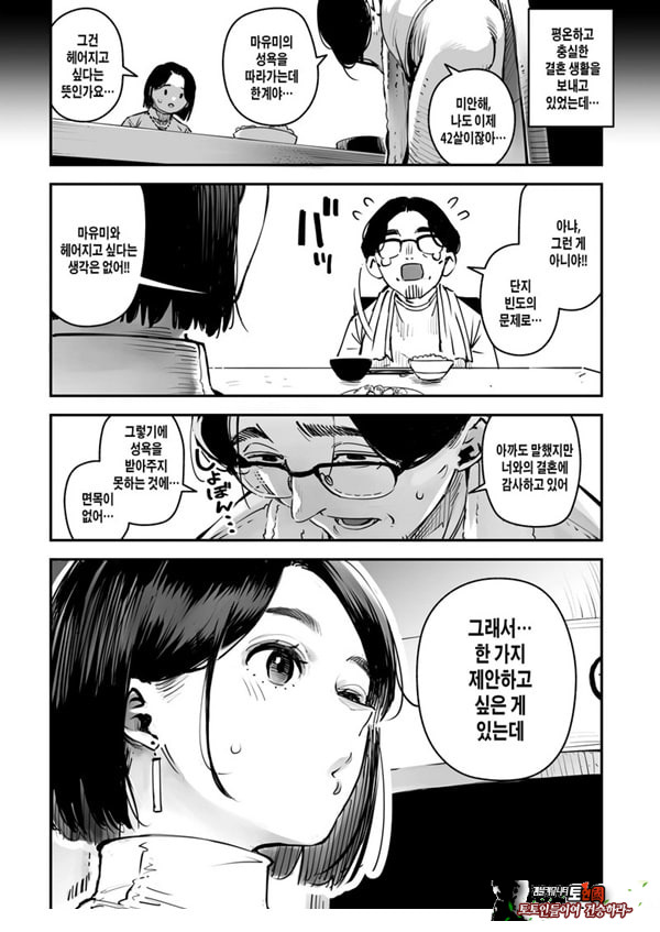 외도공인 마유미씨 성욕