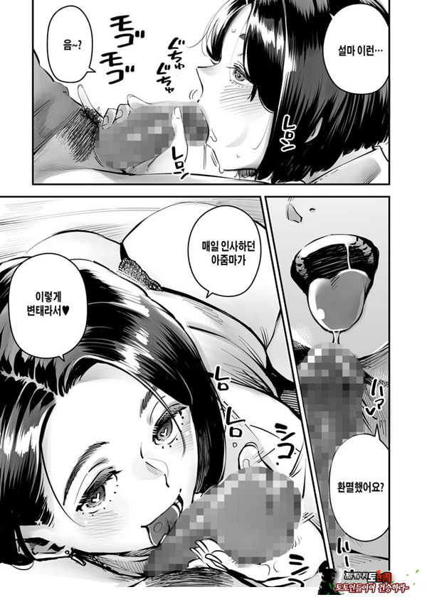 외도공인 마유미씨 성욕