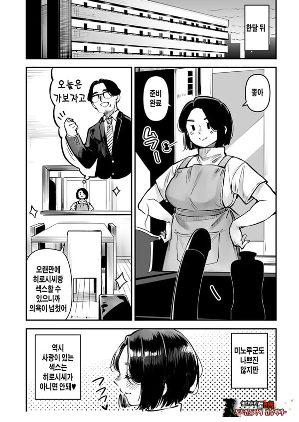 외도공인 마유미씨 성욕