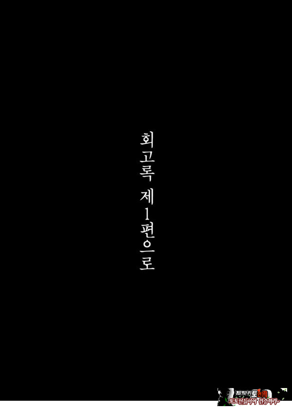 이형교미 쾌락지옥 ~추록~
