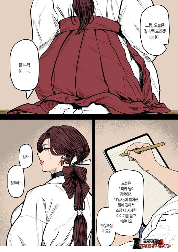 이형교미 쾌락지옥 ~추록~