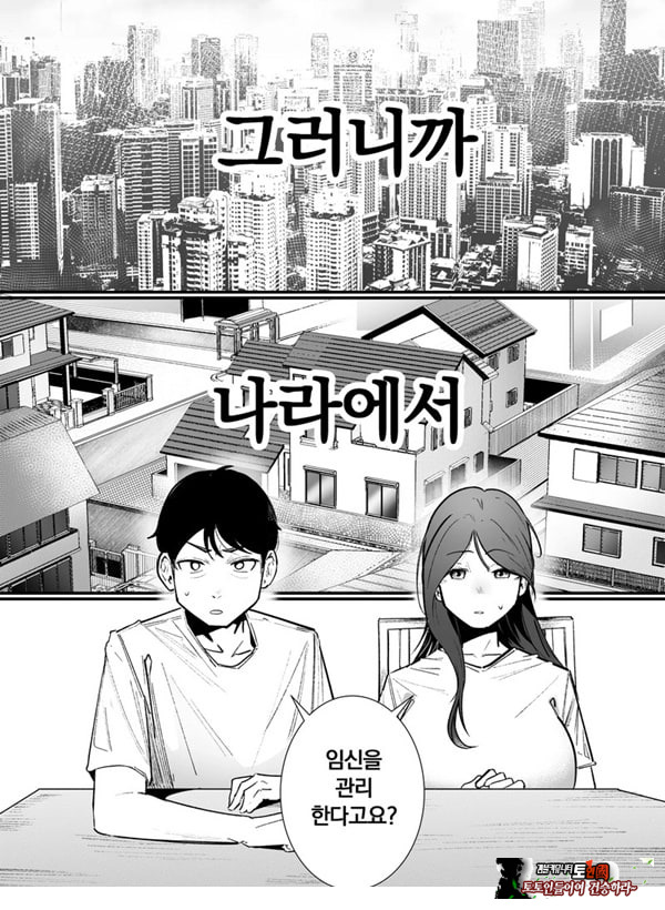 임신관리부
