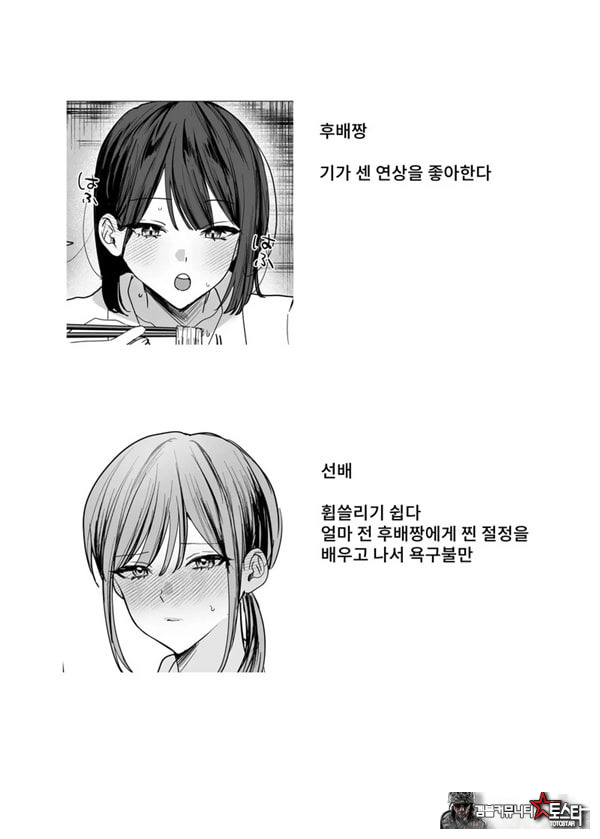 여후배에게 핥아지는 이야기