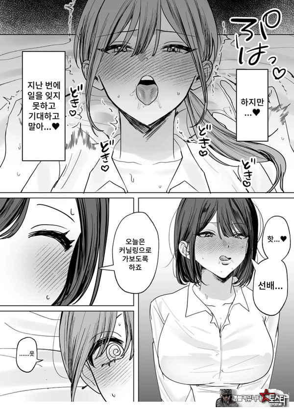 여후배에게 핥아지는 이야기