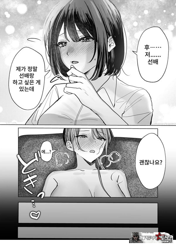 여후배에게 핥아지는 이야기