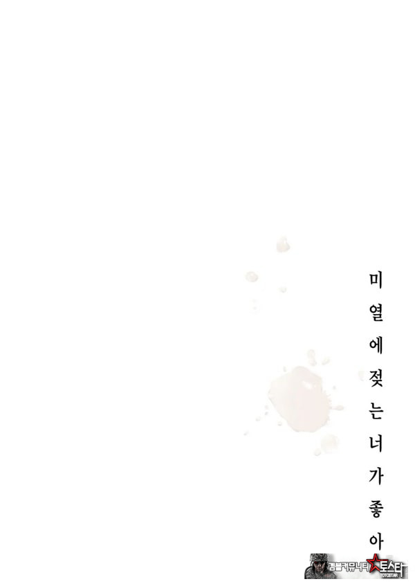 미열에 젖는 너가 좋아
