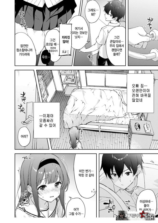 미열에 젖는 너가 좋아