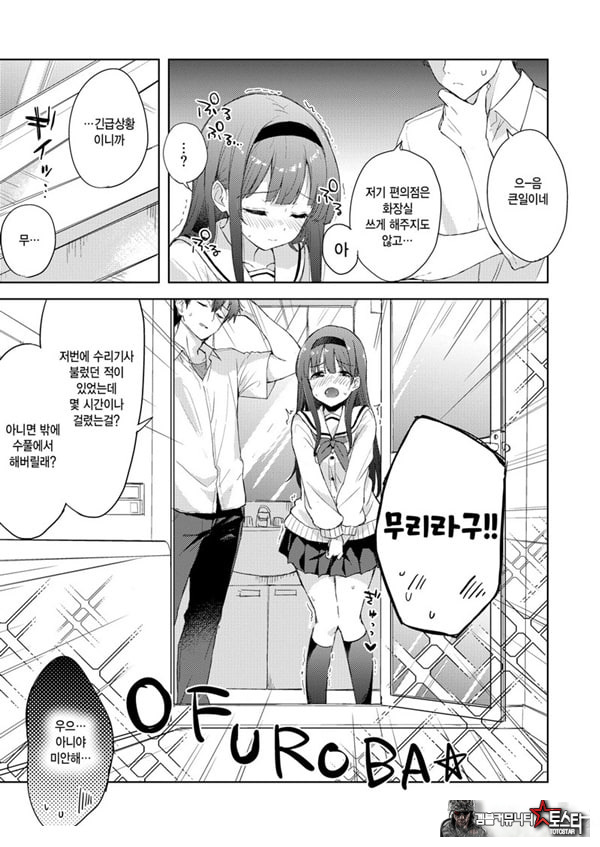 미열에 젖는 너가 좋아