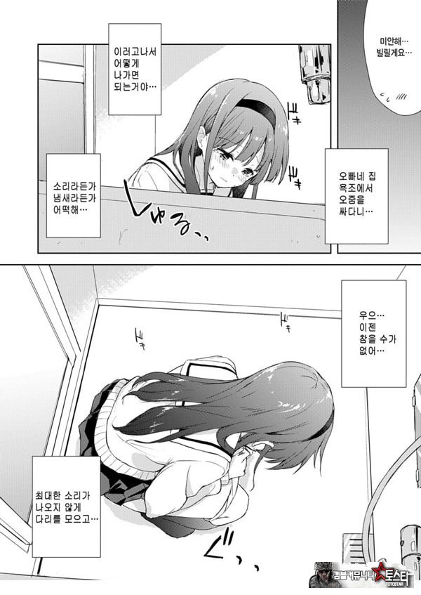 미열에 젖는 너가 좋아
