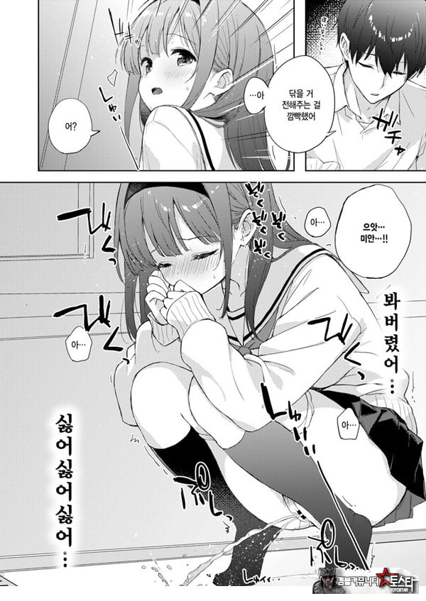 미열에 젖는 너가 좋아