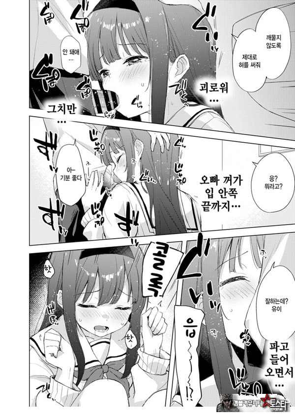 미열에 젖는 너가 좋아