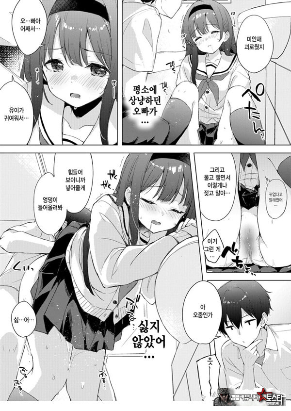 미열에 젖는 너가 좋아