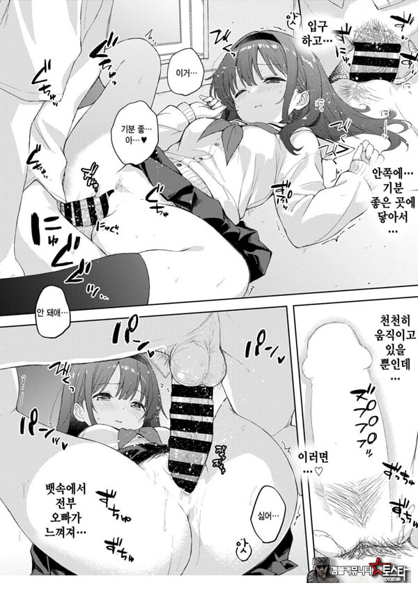 미열에 젖는 너가 좋아