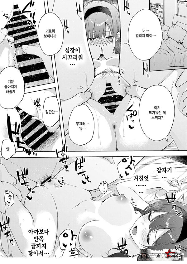 미열에 젖는 너가 좋아