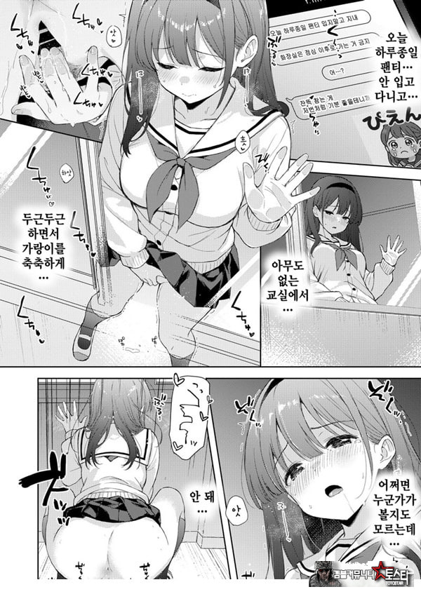 미열에 젖는 너가 좋아
