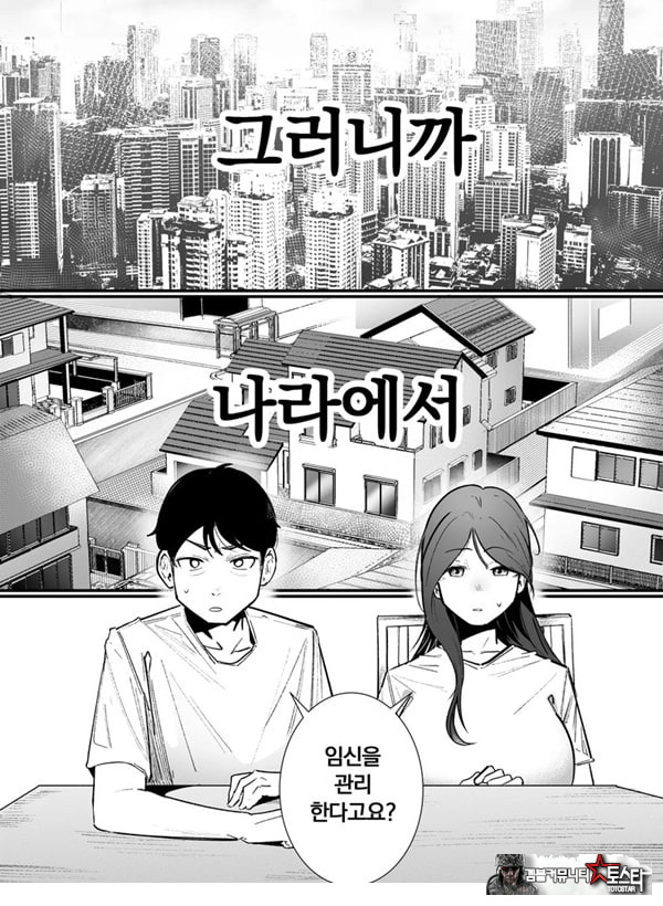 임신관리부