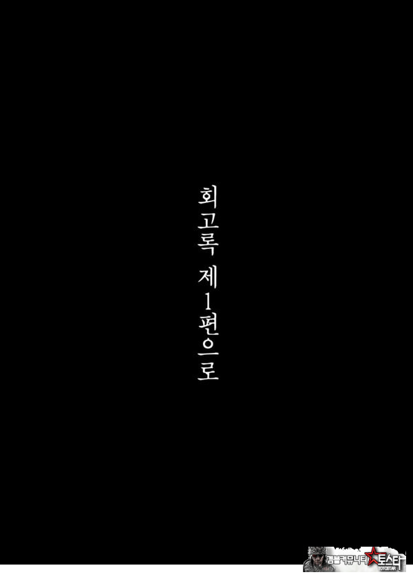 이형교미 쾌락지옥 ~추록~