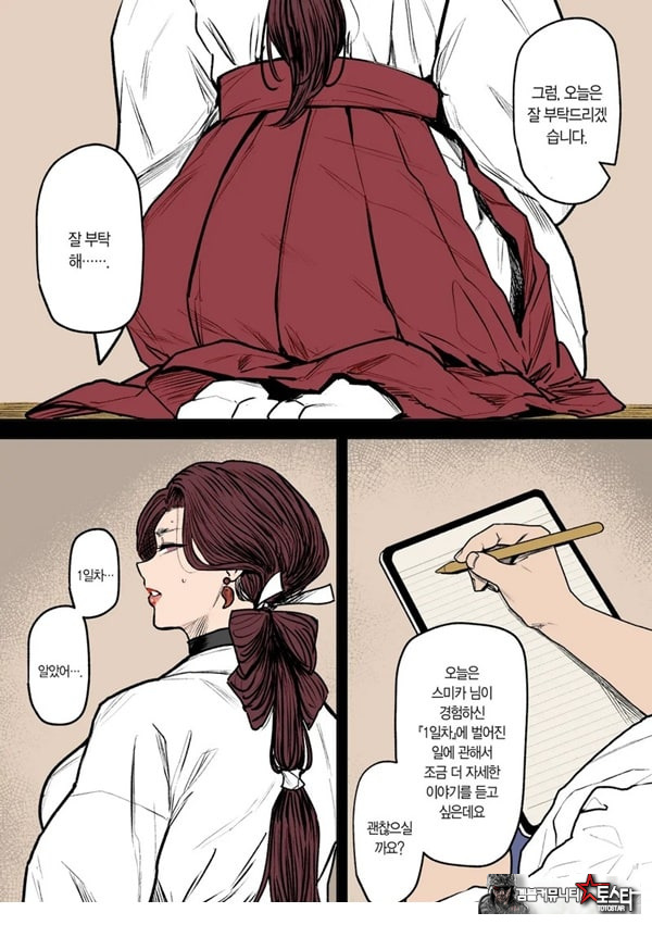 이형교미 쾌락지옥 ~추록~