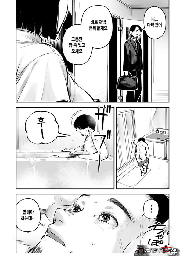 외도공인 마유미씨 성욕