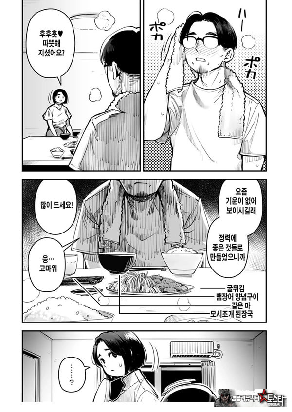 외도공인 마유미씨 성욕