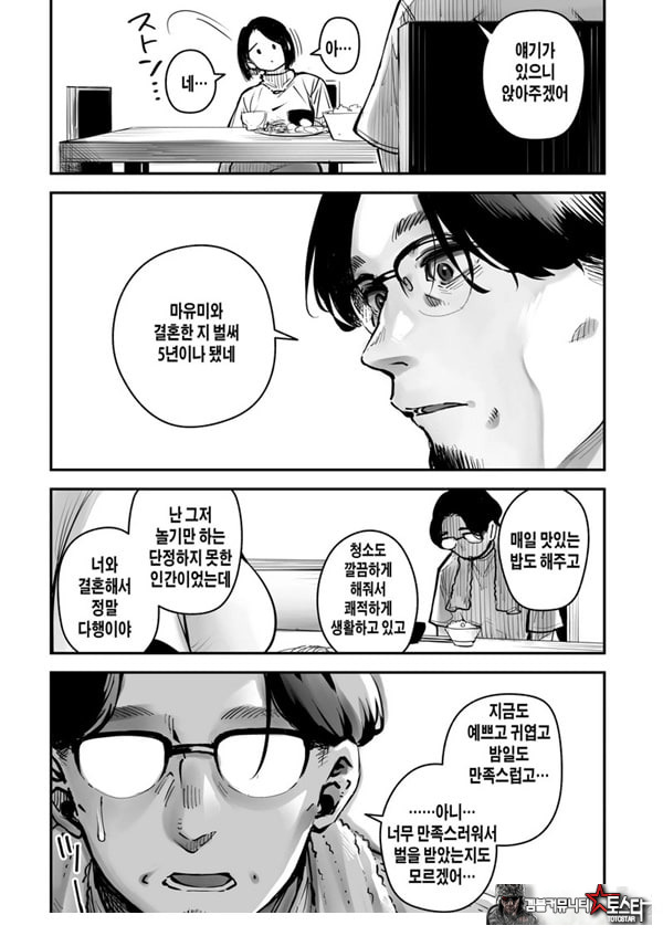 외도공인 마유미씨 성욕