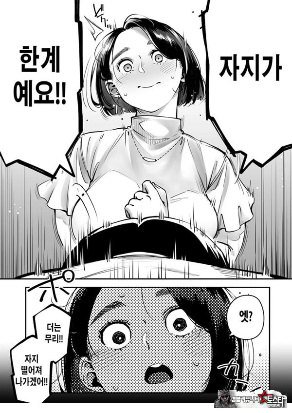 외도공인 마유미씨 성욕