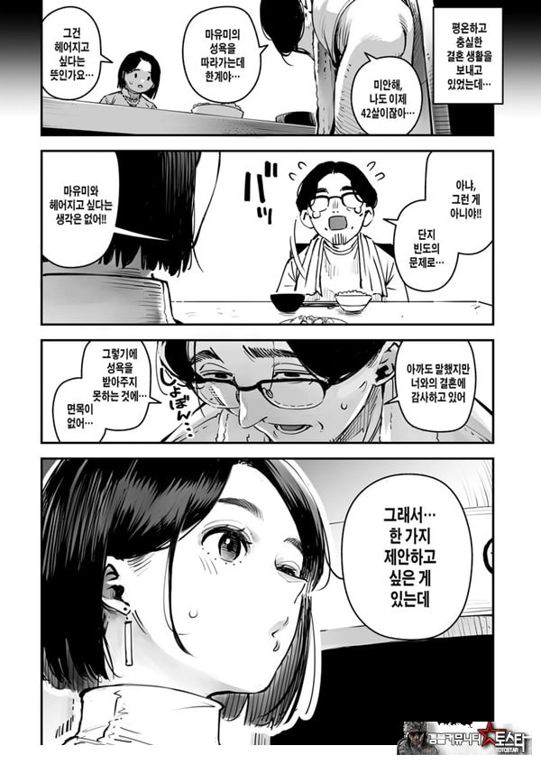 외도공인 마유미씨 성욕