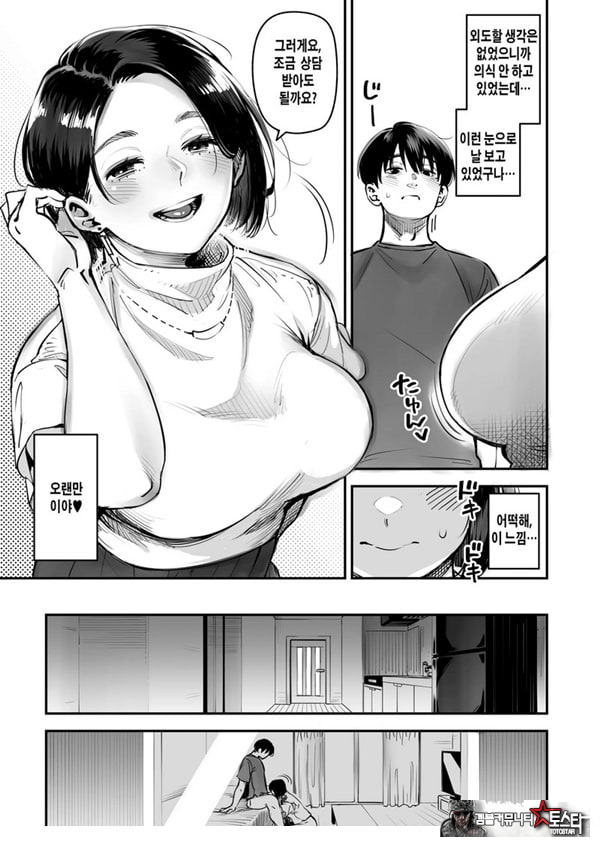 외도공인 마유미씨 성욕