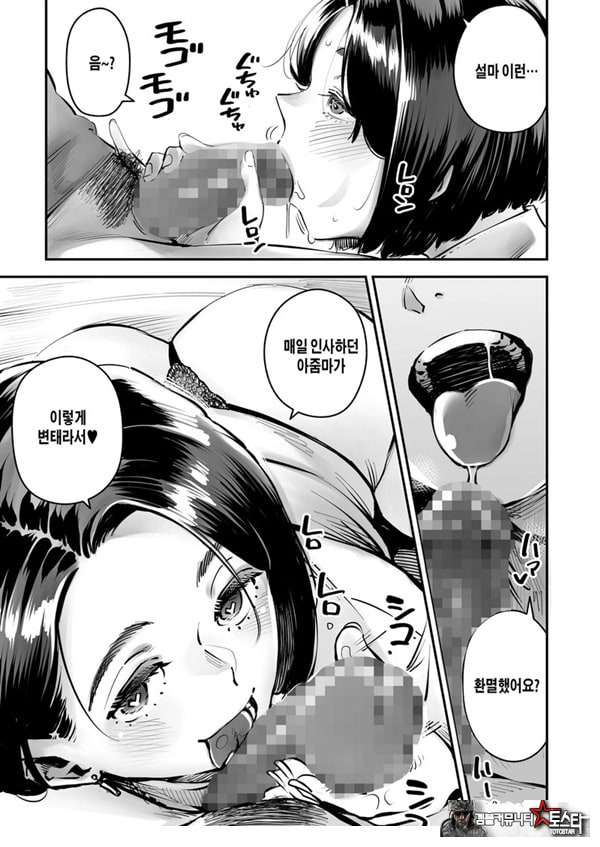 외도공인 마유미씨 성욕