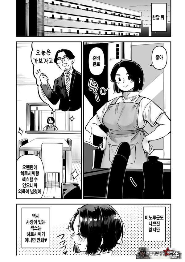 외도공인 마유미씨 성욕
