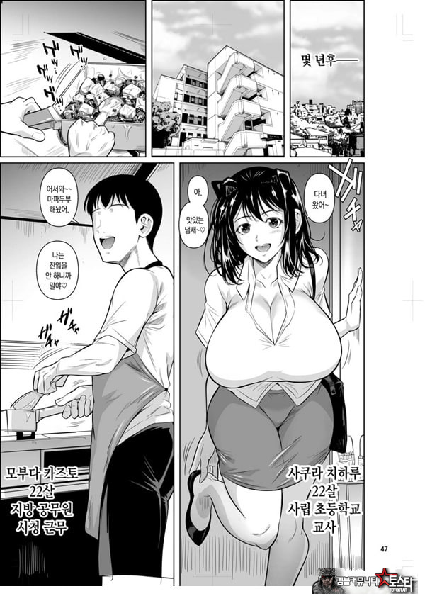 왕따인 모브 5 우등생이 부르마를 과시해 왔다