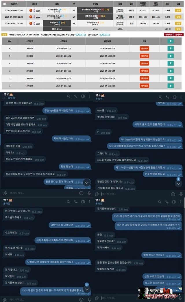 피너츠 먹튀 확정