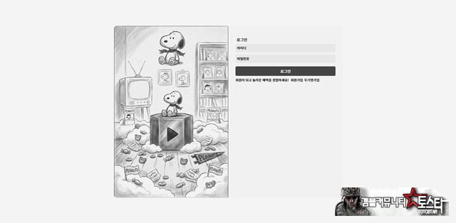 피너츠 먹튀 확정 피너츠 먹튀 확정