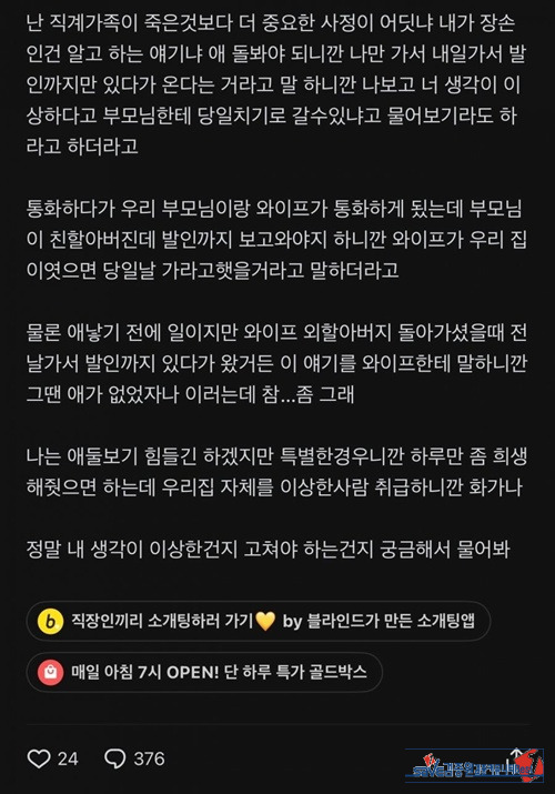 미친년이랑 산다고 고생한다