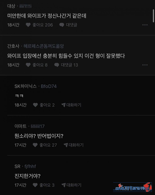미친년이랑 산다고 고생한다