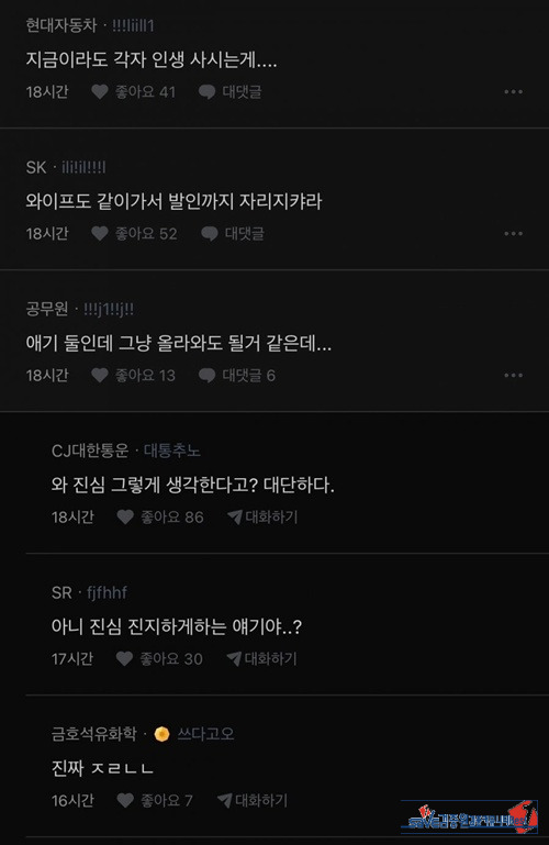 미친년이랑 산다고 고생한다