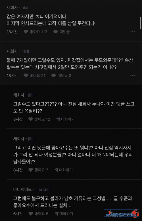 미친년이랑 산다고 고생한다