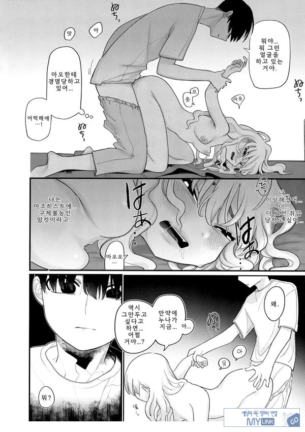 타인처럼