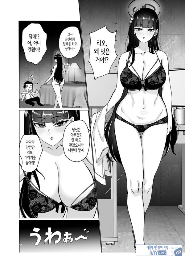 츠카츠키 리오의 비합리적인 감정