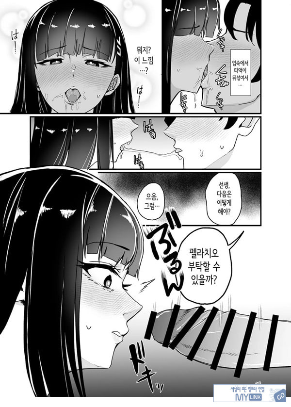 츠카츠키 리오의 비합리적인 감정