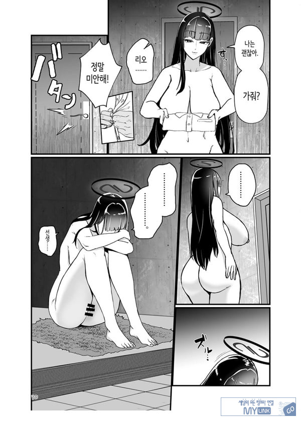 츠카츠키 리오의 비합리적인 감정